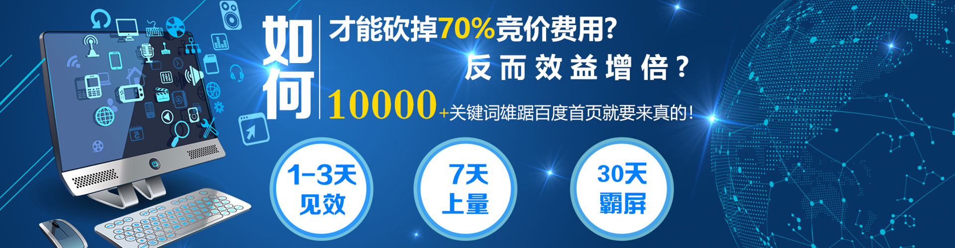 偏关sem服务